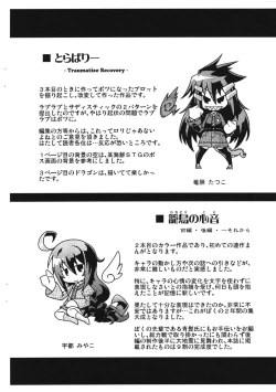 Page 211 of Hamegoro Shirokuloli