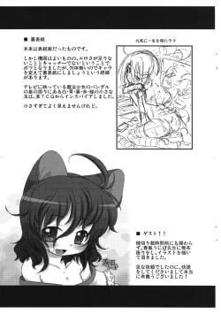 Page 212 of Hamegoro Shirokuloli