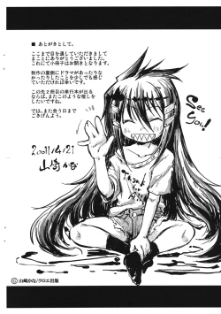 Page 213 of Hamegoro Shirokuloli