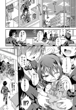 Page 32 of Hamegoro Shirokuloli