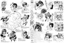 Page 3 of Hamegoro Shirokuloli