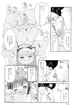 Page 117 of Totsugeki Tonari no OniiCharge the Brother of neighboring house