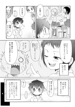 Page 140 of Totsugeki Tonari no OniiCharge the Brother of neighboring house