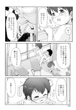Page 145 of Totsugeki Tonari no OniiCharge the Brother of neighboring house