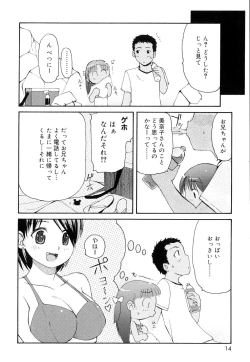 Page 15 of Totsugeki Tonari no OniiCharge the Brother of neighboring house