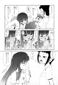 Page 161 of Totsugeki Tonari no OniiCharge the Brother of neighboring house
