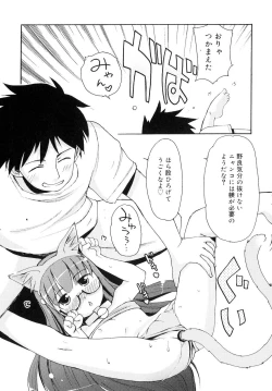 Page 178 of Totsugeki Tonari no OniiCharge the Brother of neighboring house