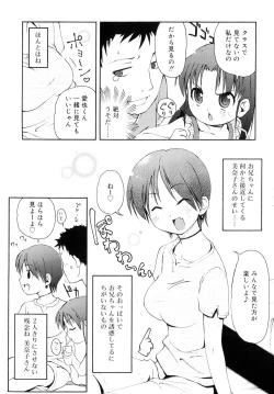 Page 26 of Totsugeki Tonari no OniiCharge the Brother of neighboring house