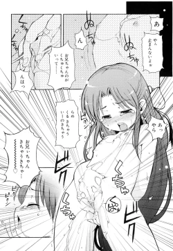 Page 53 of Totsugeki Tonari no OniiCharge the Brother of neighboring house