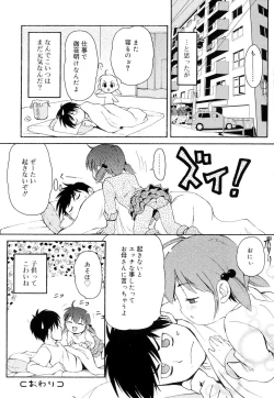 Page 87 of Totsugeki Tonari no OniiCharge the Brother of neighboring house