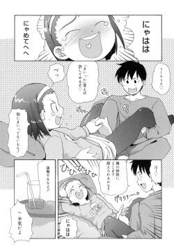 Page 92 of Totsugeki Tonari no OniiCharge the Brother of neighboring house