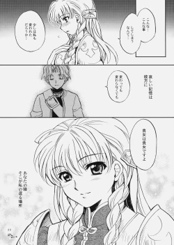 Page 21 of Deni Ravi Tactics