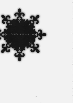 Page 2 of Deni Ravi Tactics