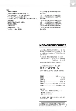 Page 199 of Nettai Banana Girl | Tropical Banana Girl