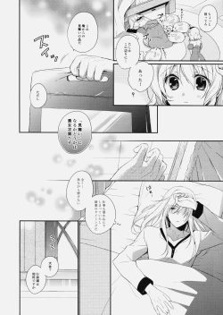 Page 6 of Nurse de Oshigoto