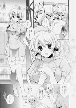 Page 7 of Nurse de Oshigoto