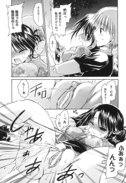 Page 123 of LOVE ＆ HATE - Lovely Slave