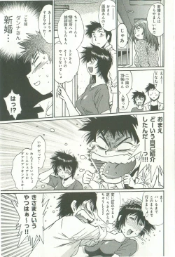 Page 104 of Kanojo de Ippai 1