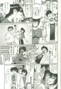 Page 106 of Kanojo de Ippai 1