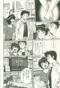 Page 107 of Kanojo de Ippai 1