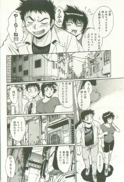 Page 109 of Kanojo de Ippai 1