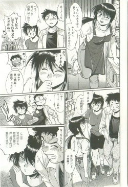 Page 112 of Kanojo de Ippai 1