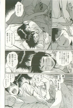 Page 117 of Kanojo de Ippai 1