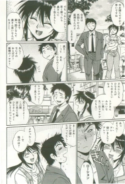 Page 133 of Kanojo de Ippai 1