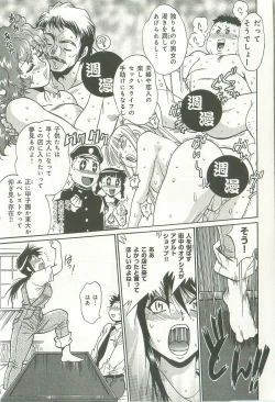 Page 138 of Kanojo de Ippai 1