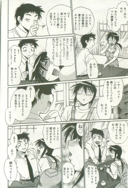 Page 139 of Kanojo de Ippai 1