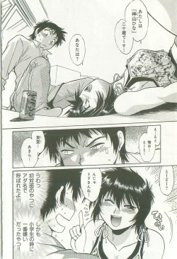 Page 13 of Kanojo de Ippai 1