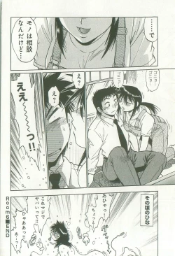 Page 141 of Kanojo de Ippai 1