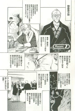 Page 142 of Kanojo de Ippai 1