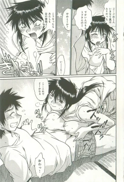 Page 146 of Kanojo de Ippai 1