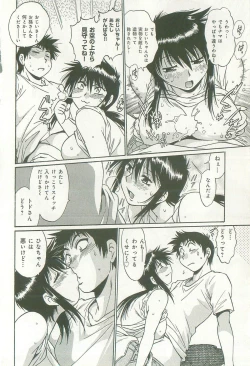 Page 147 of Kanojo de Ippai 1