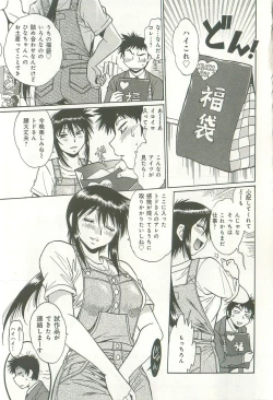 Page 152 of Kanojo de Ippai 1