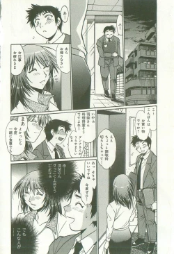 Page 153 of Kanojo de Ippai 1