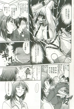 Page 154 of Kanojo de Ippai 1