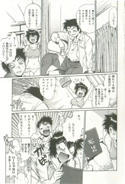 Page 158 of Kanojo de Ippai 1