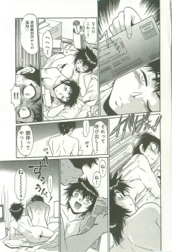 Page 162 of Kanojo de Ippai 1