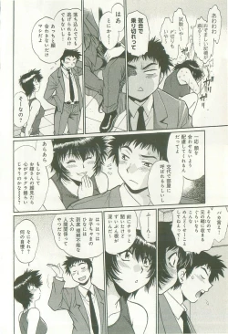 Page 167 of Kanojo de Ippai 1