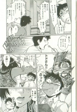 Page 16 of Kanojo de Ippai 1