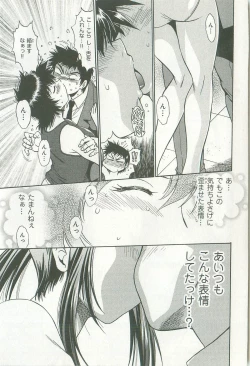 Page 170 of Kanojo de Ippai 1