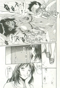 Page 174 of Kanojo de Ippai 1
