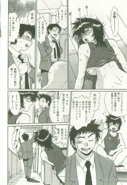 Page 175 of Kanojo de Ippai 1