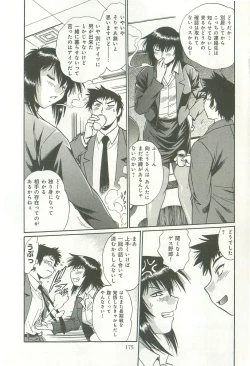 Page 178 of Kanojo de Ippai 1