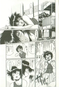 Page 180 of Kanojo de Ippai 1