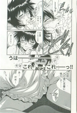 Page 182 of Kanojo de Ippai 1