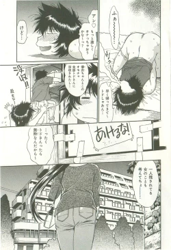 Page 184 of Kanojo de Ippai 1