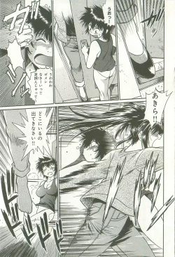 Page 188 of Kanojo de Ippai 1